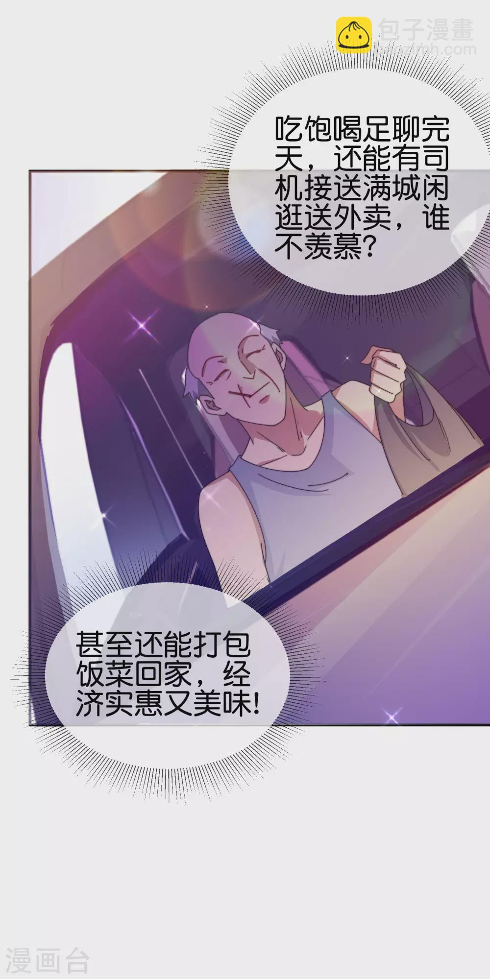 第186话 请叫我社会主义林天！-第195话