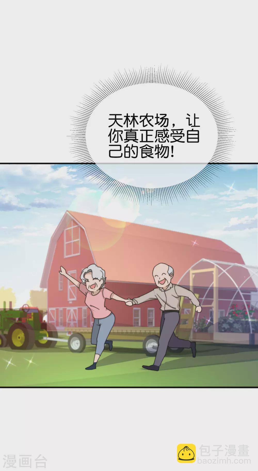 第186话 请叫我社会主义林天！-第195话