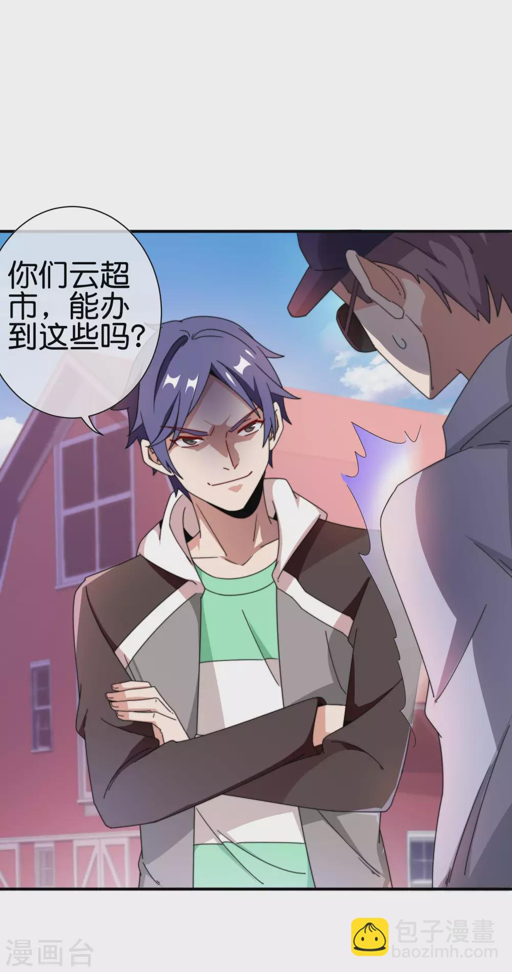 第186话 请叫我社会主义林天！-第195话