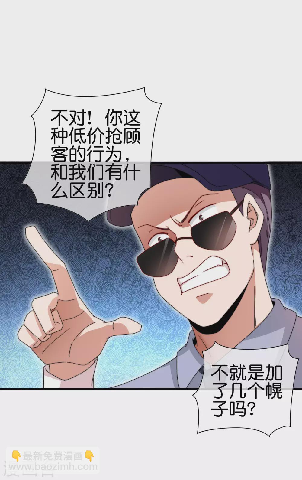 第186话 请叫我社会主义林天！-第195话