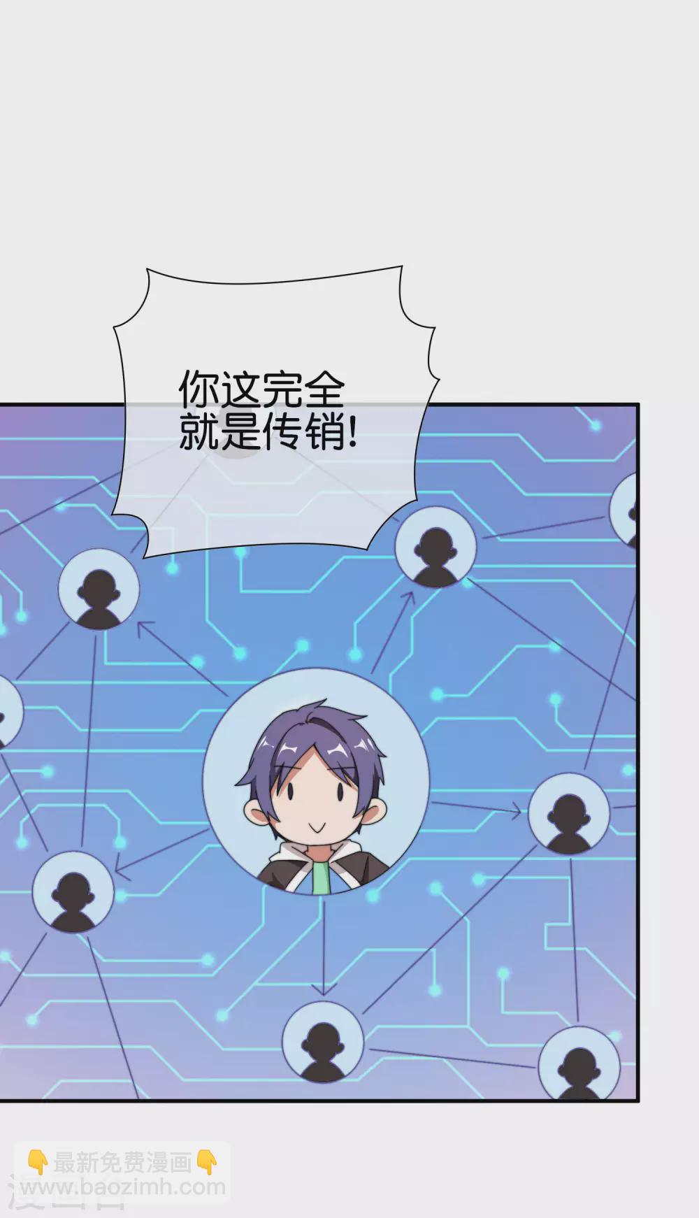 第186话 请叫我社会主义林天！-第195话