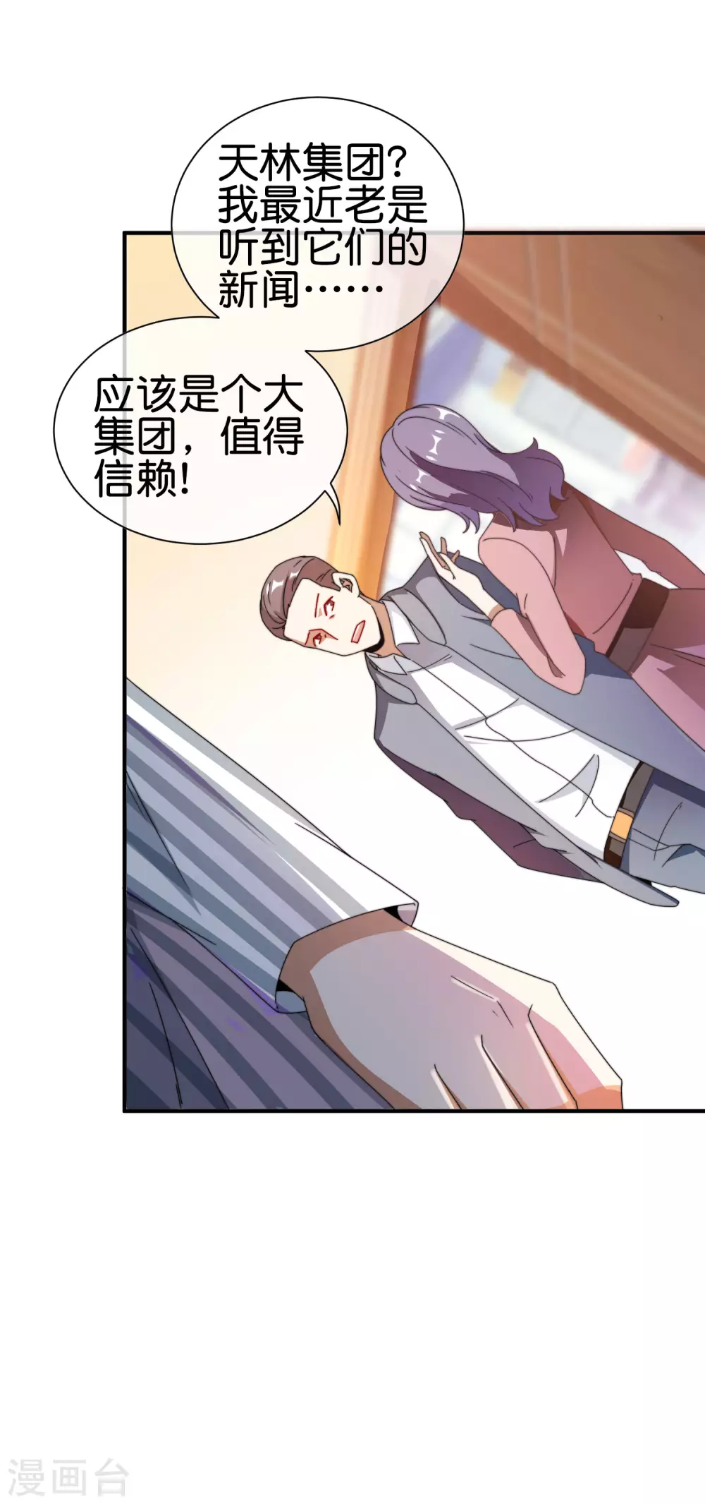 第188话 电竞培训带师！-第197话