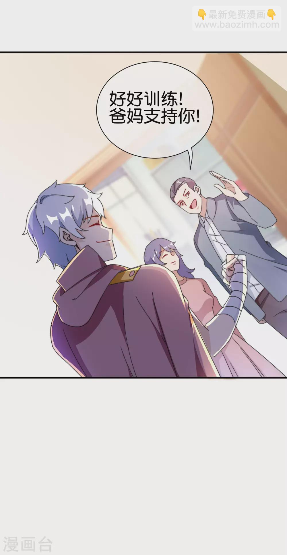 第188话 电竞培训带师！-第197话