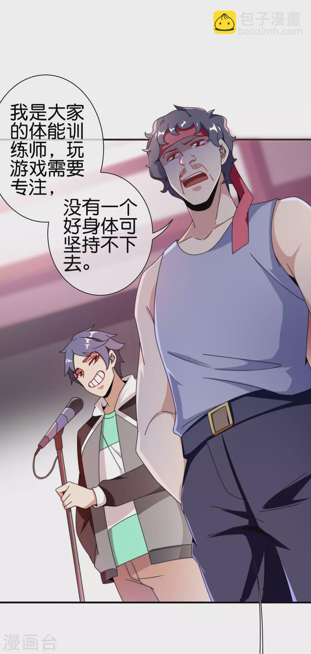第188话 电竞培训带师！-第197话