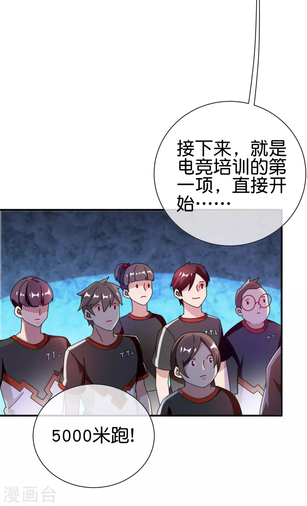 第188话 电竞培训带师！-第197话