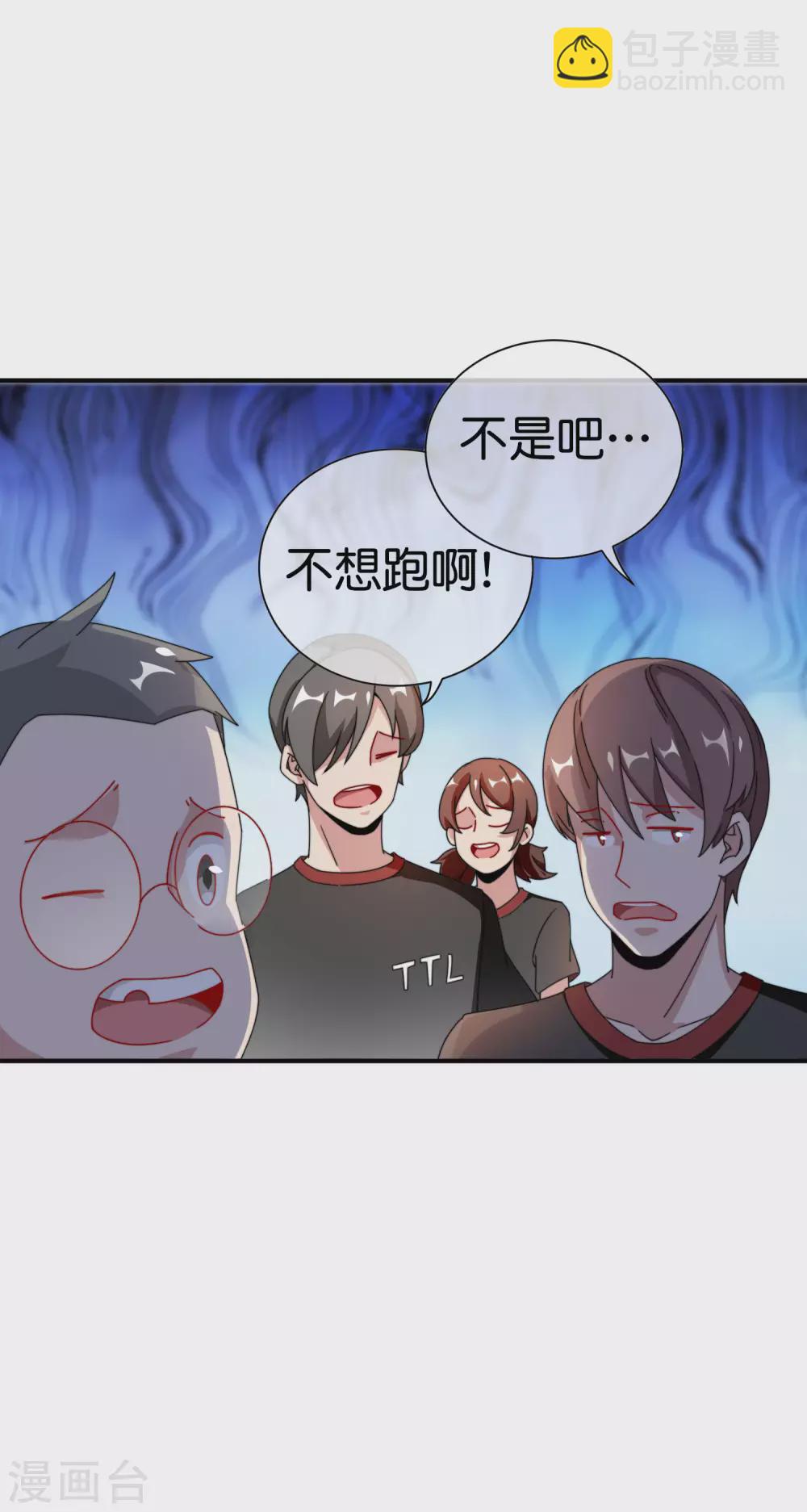 第188话 电竞培训带师！-第197话