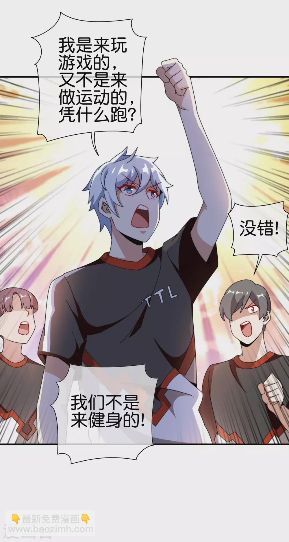 第188话 电竞培训带师！-第197话