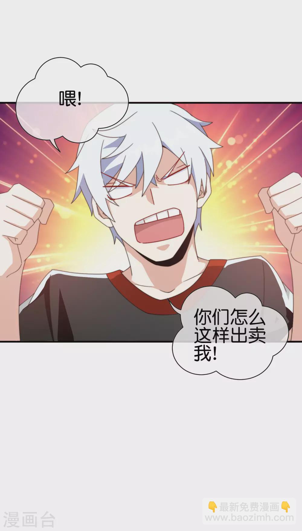 第188话 电竞培训带师！-第197话