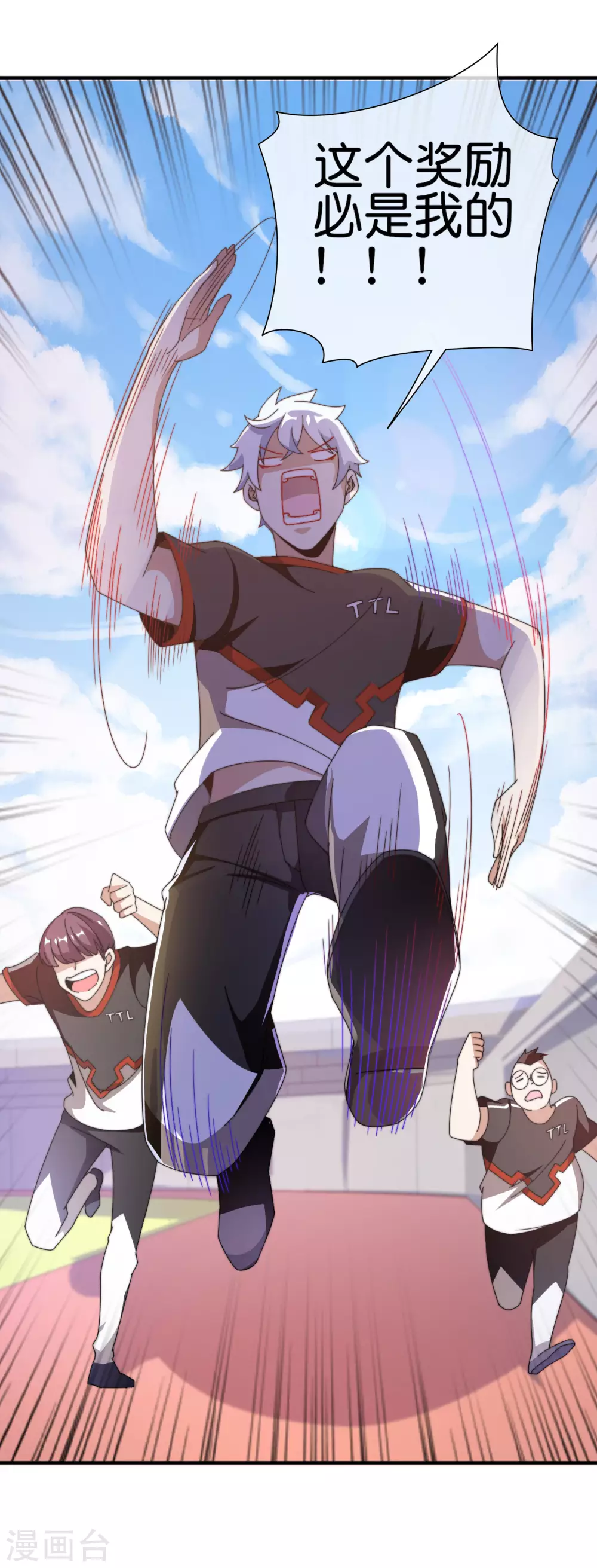 第188话 电竞培训带师！-第197话
