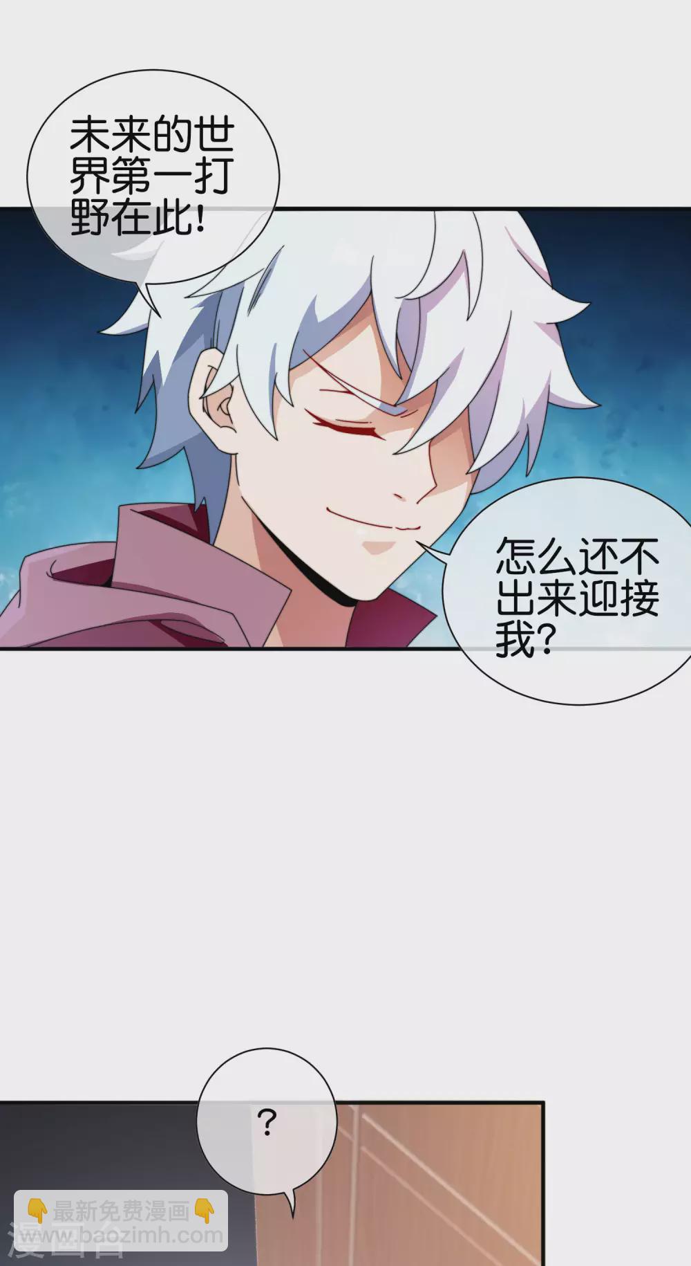第188话 电竞培训带师！-第197话