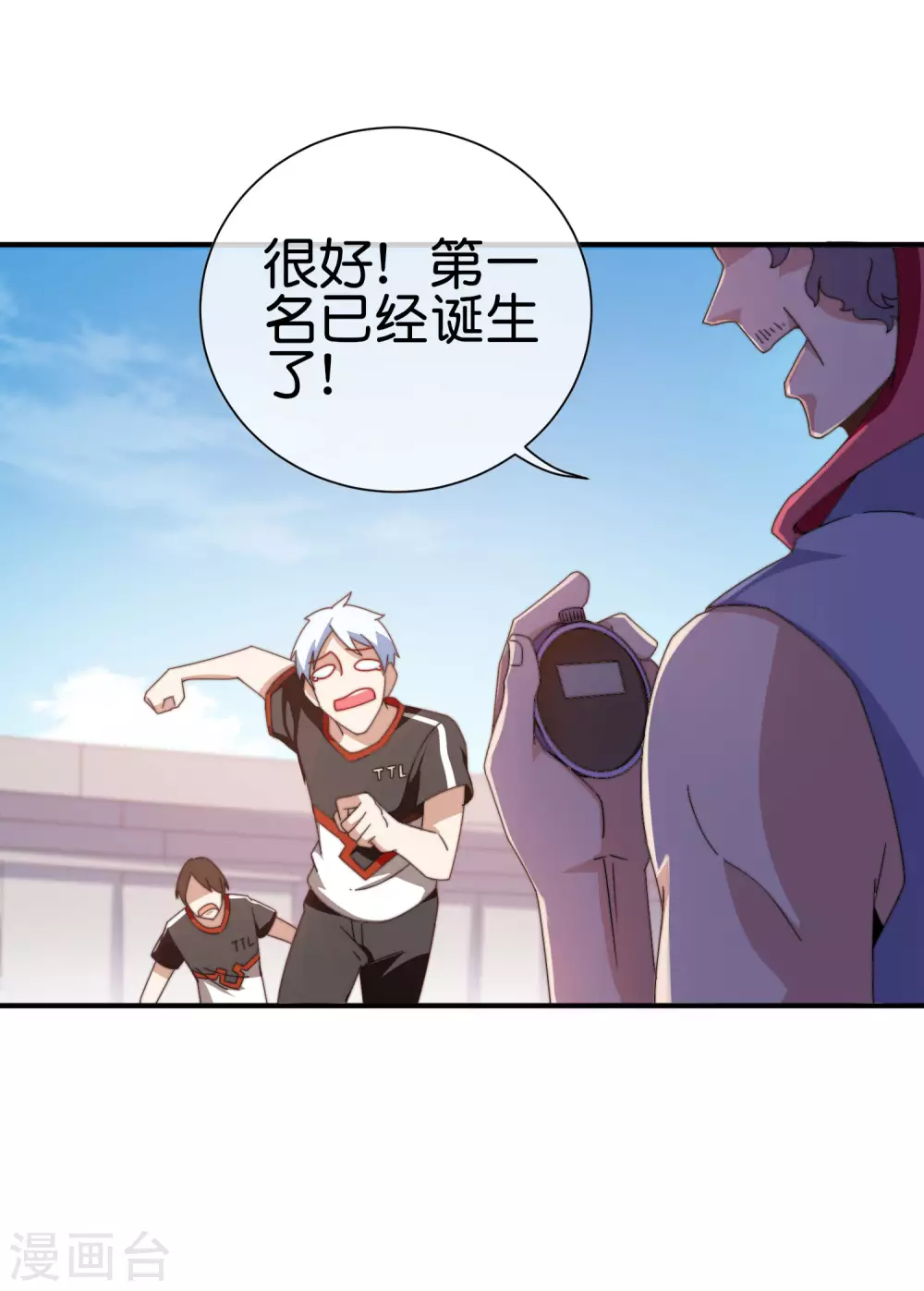 第188话 电竞培训带师！-第197话