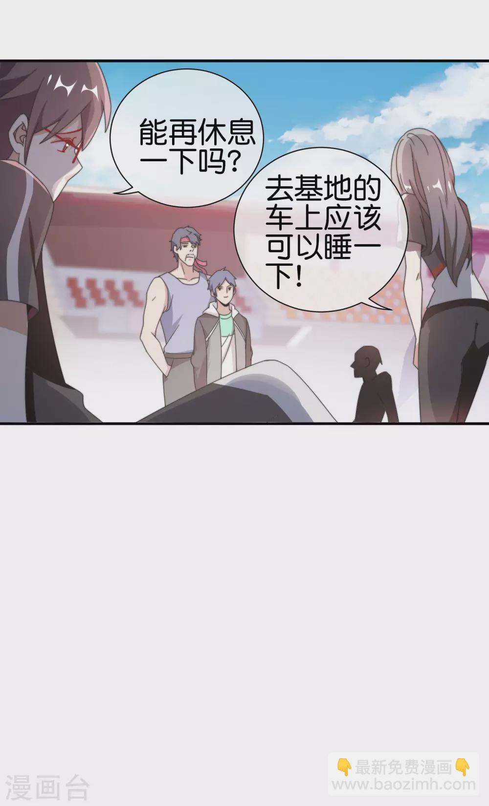 第188话 电竞培训带师！-第197话
