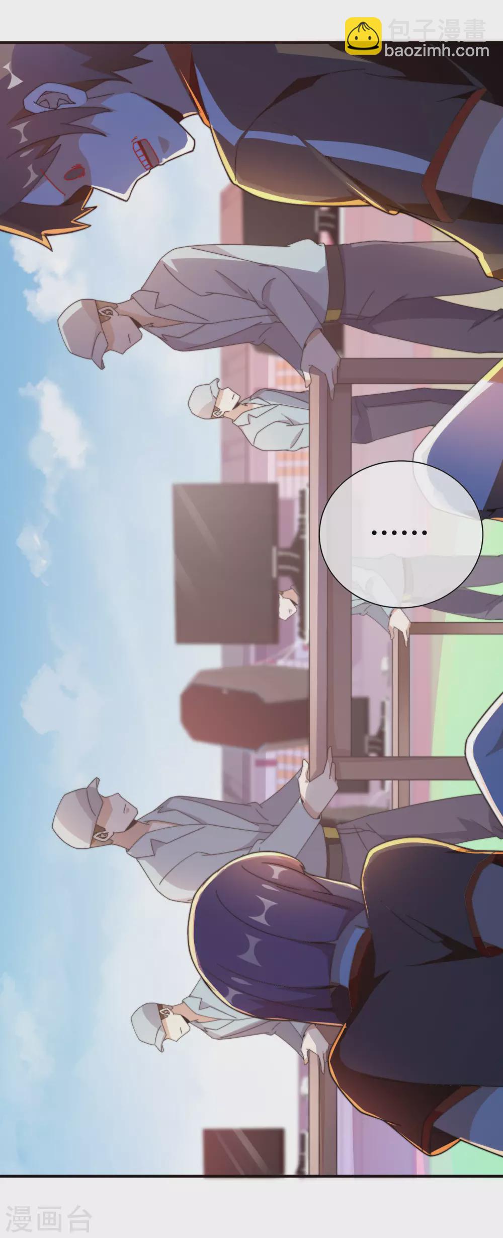 第188话 电竞培训带师！-第197话