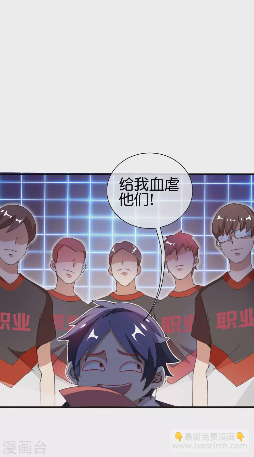 第188话 电竞培训带师！-第197话