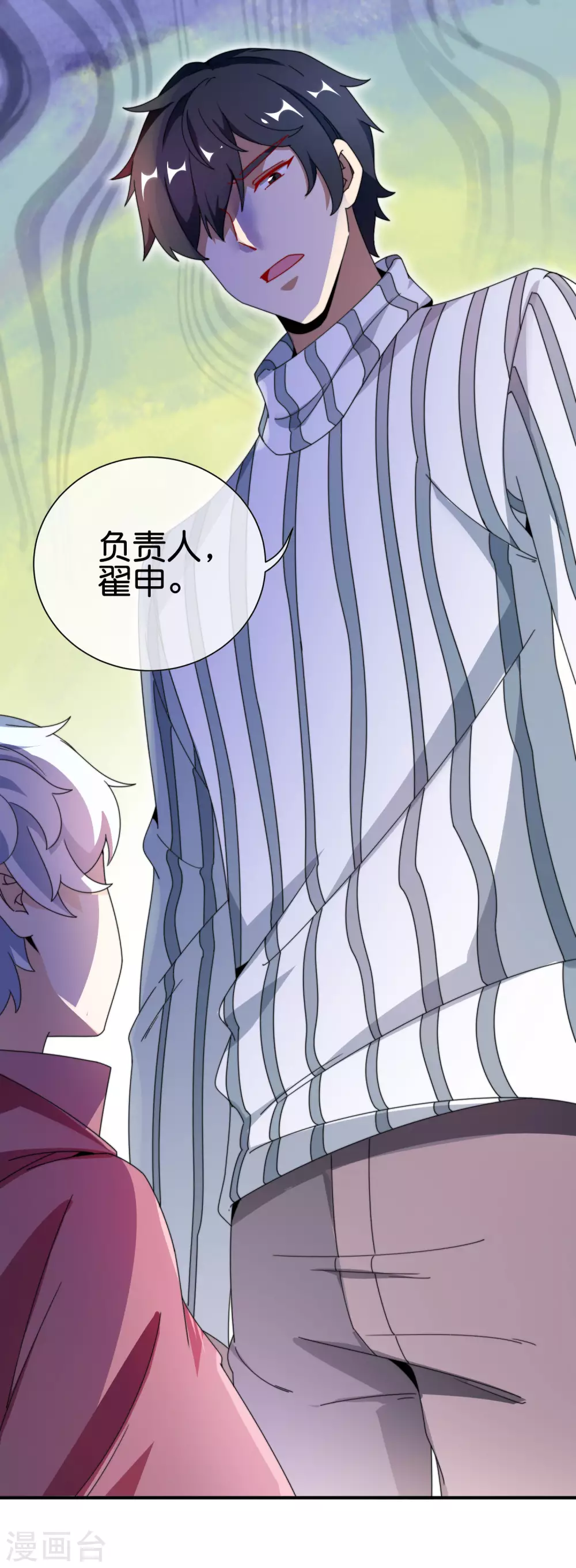 第188话 电竞培训带师！-第197话