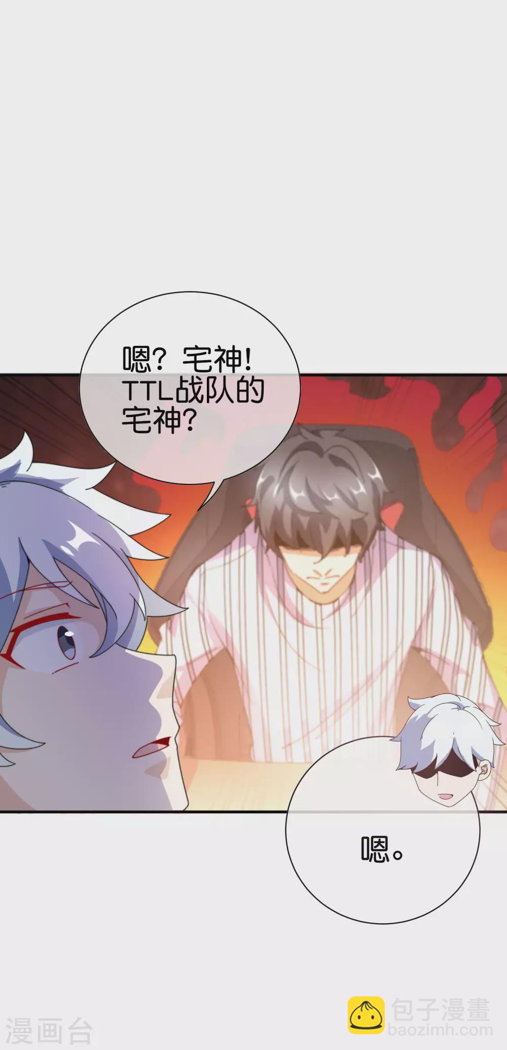 第188话 电竞培训带师！-第197话