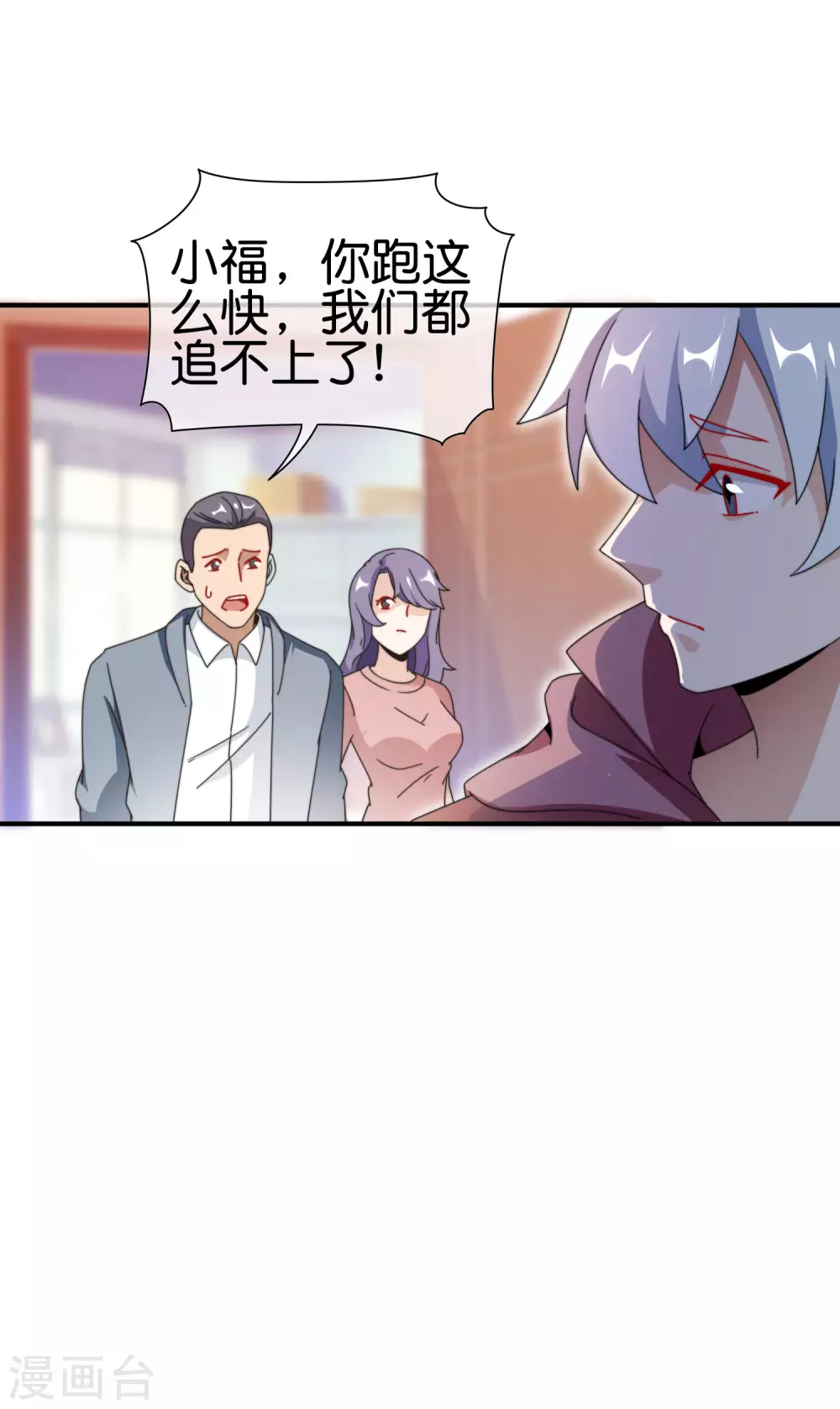 第188话 电竞培训带师！-第197话