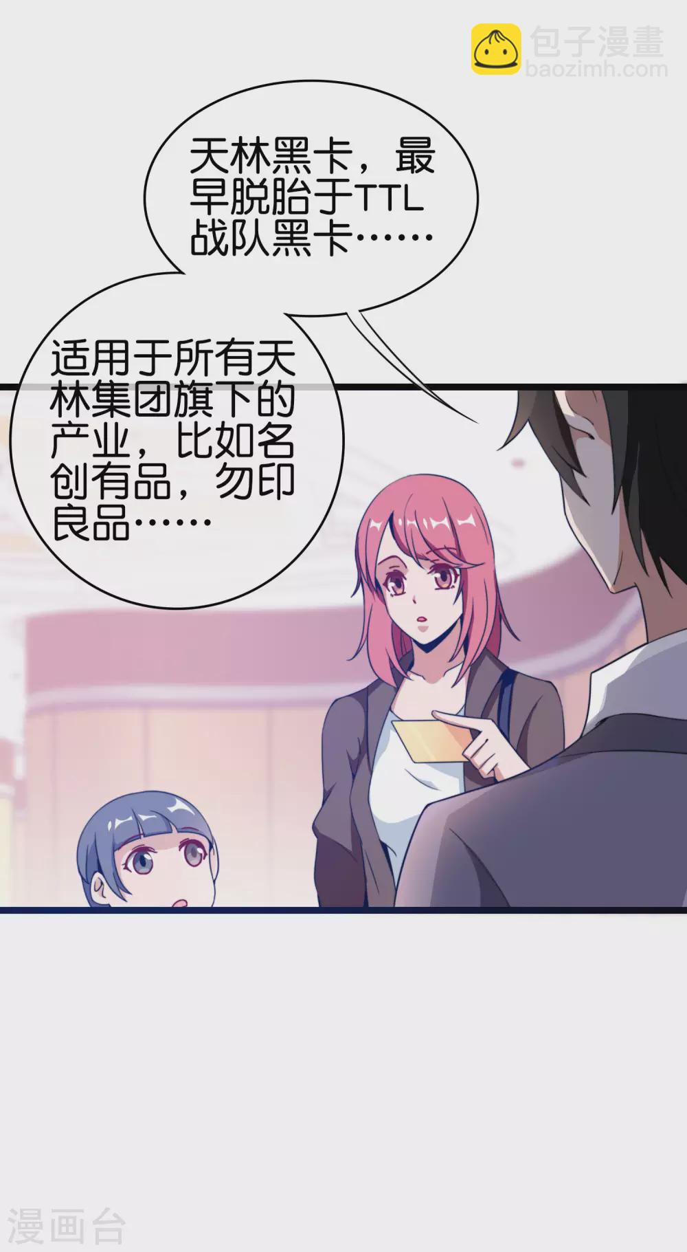 第190话 教练，我想考大学-第199话