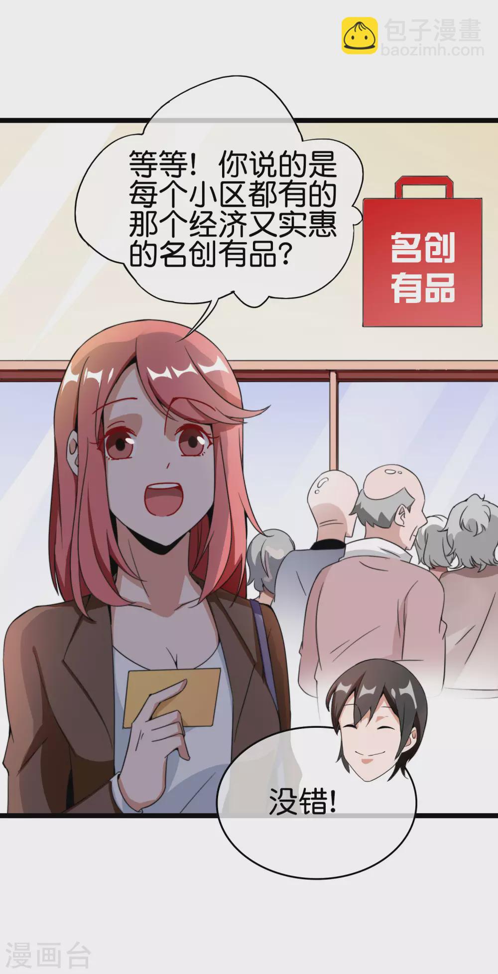 第190话 教练，我想考大学-第199话