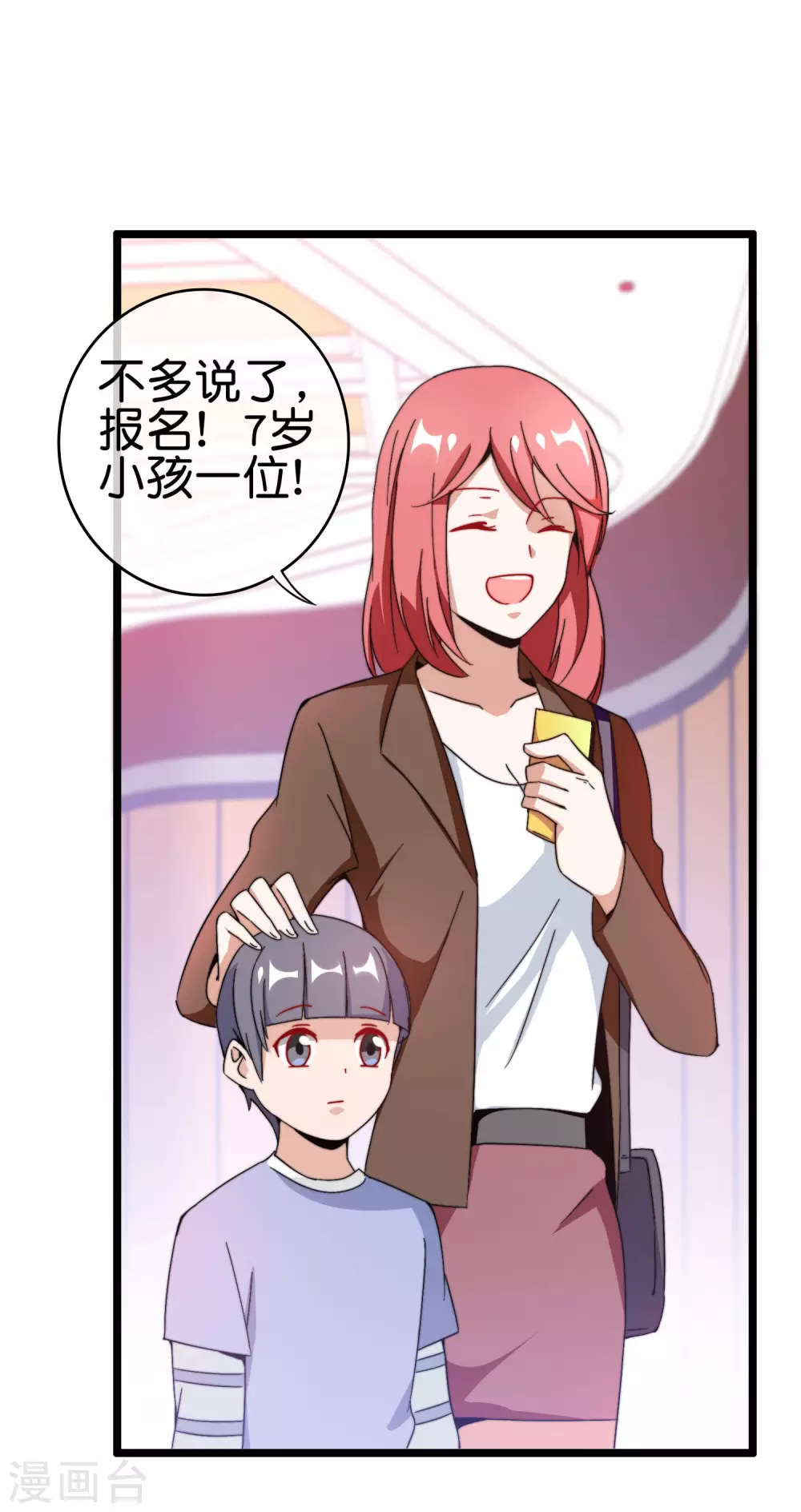 第190话 教练，我想考大学-第199话