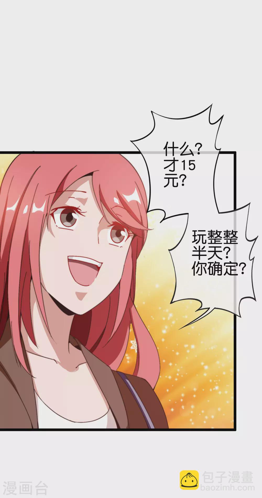 第190话 教练，我想考大学-第199话