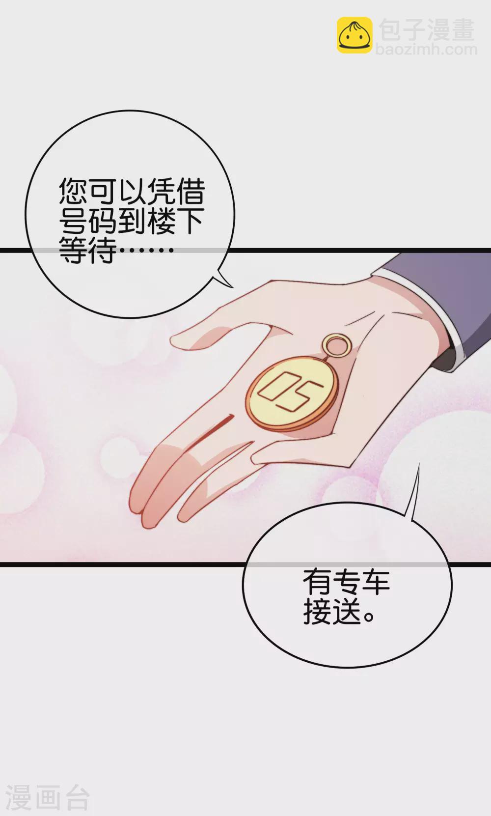 第190话 教练，我想考大学-第199话