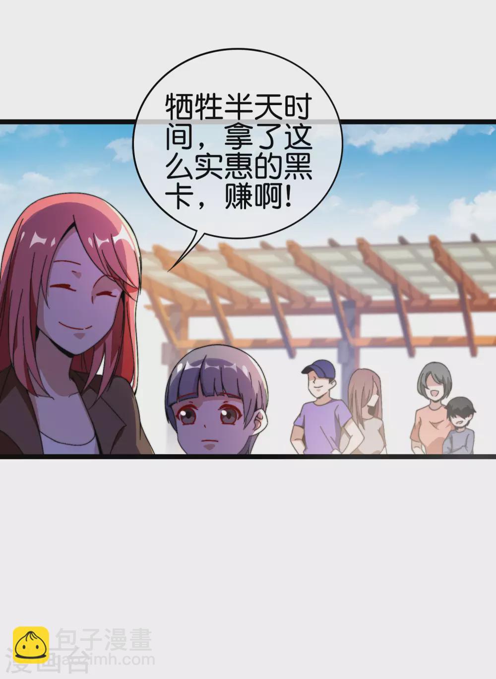 第190话 教练，我想考大学-第199话