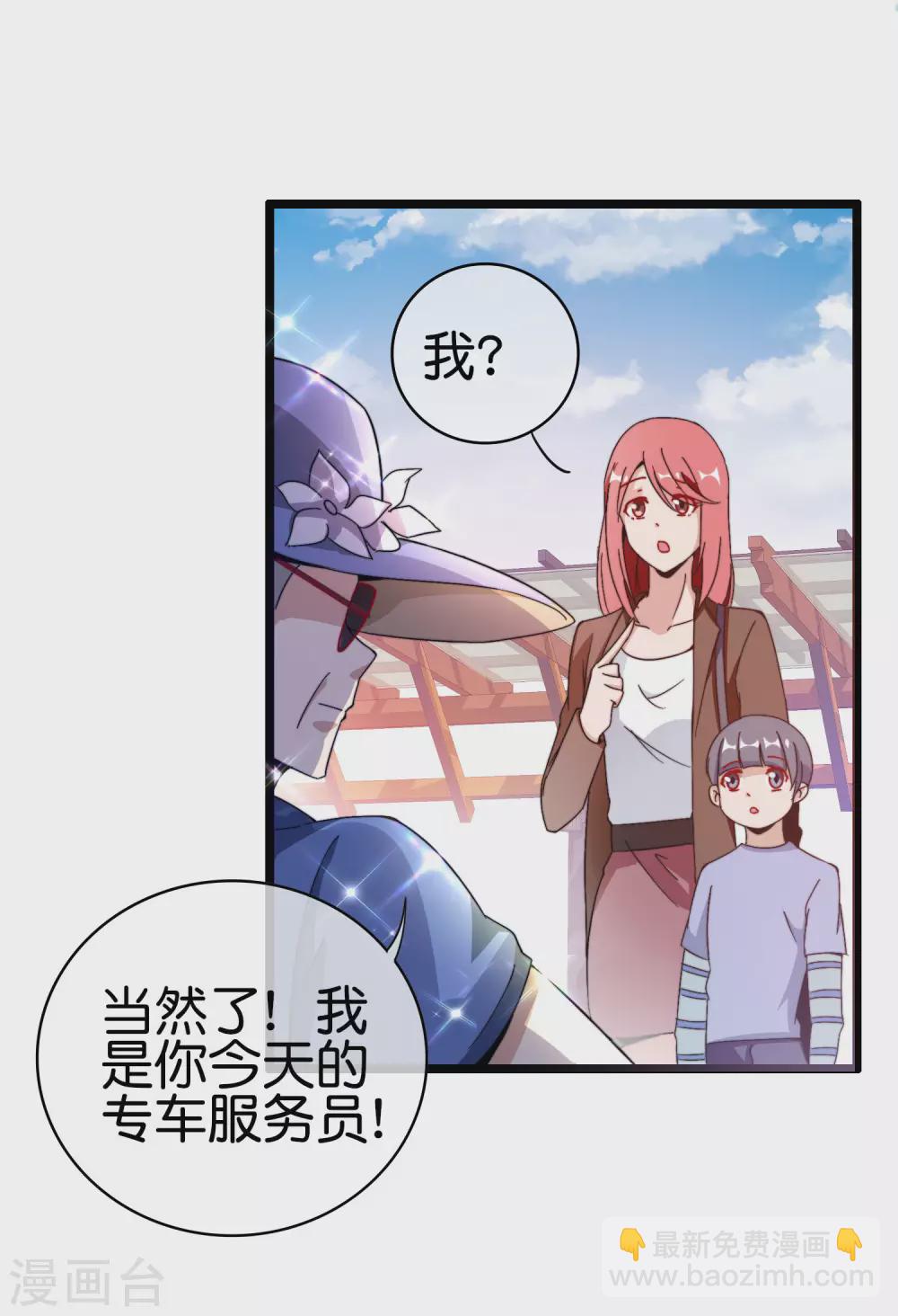 第190话 教练，我想考大学-第199话