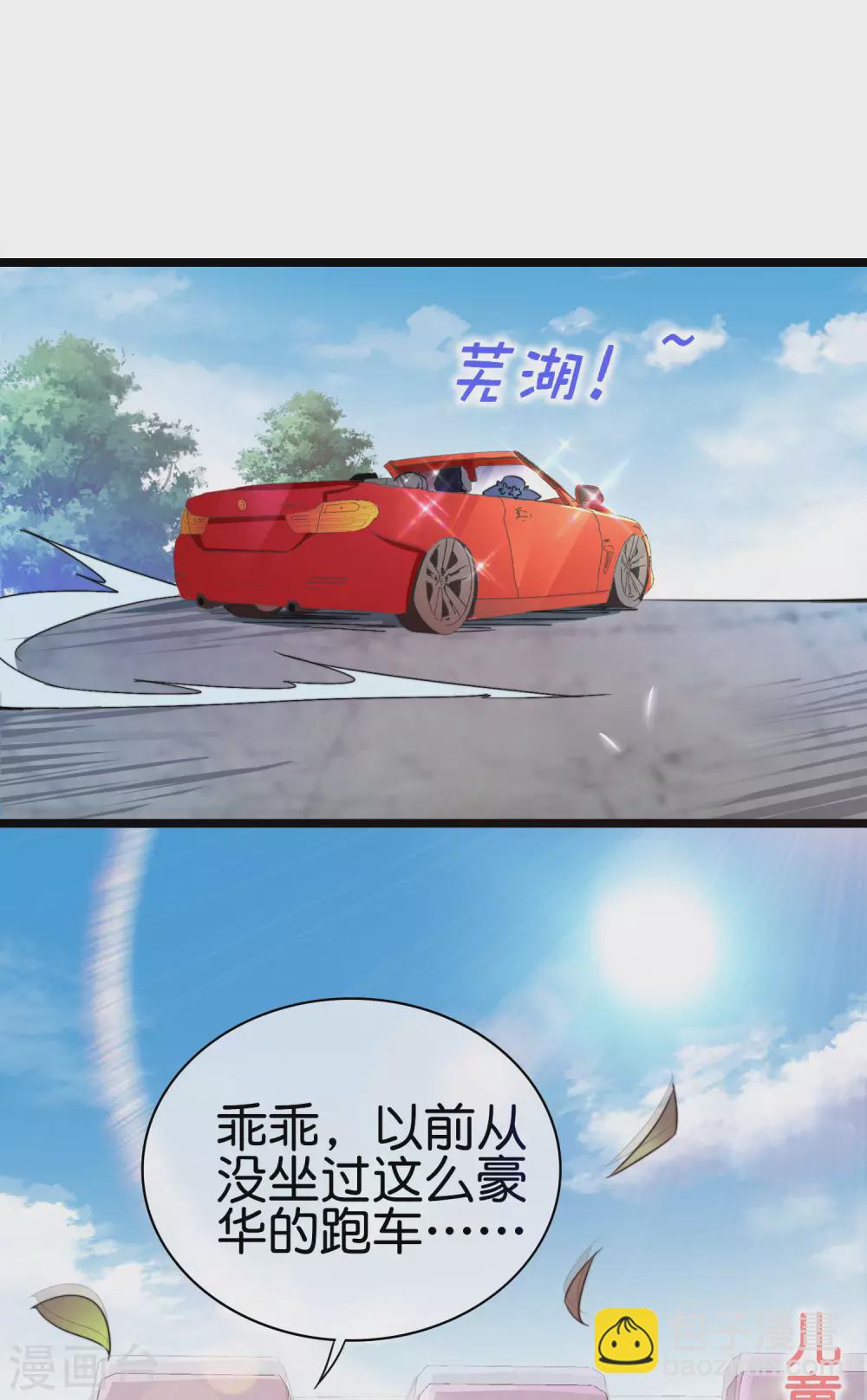 第190话 教练，我想考大学-第199话