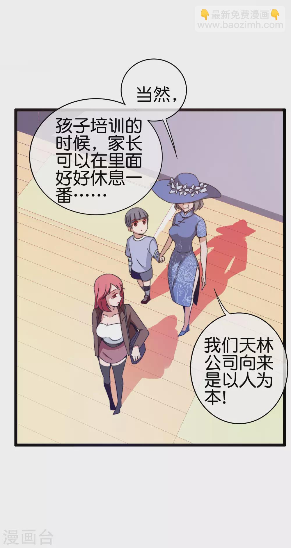 第190话 教练，我想考大学-第199话