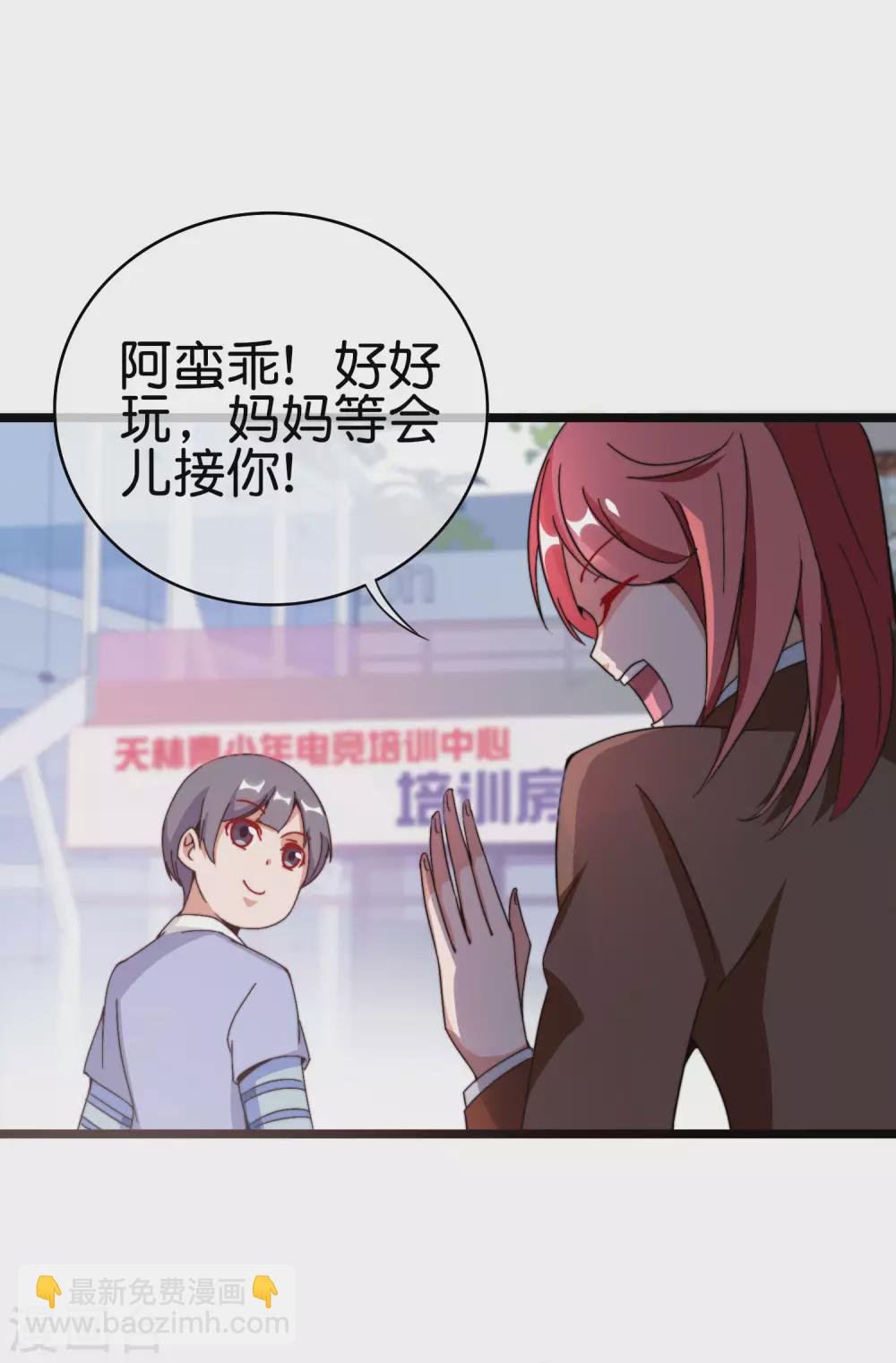 第190话 教练，我想考大学-第199话