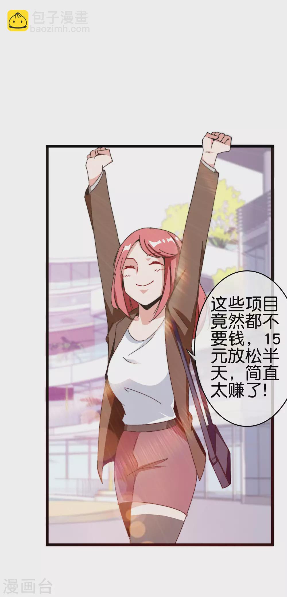 第190话 教练，我想考大学-第199话