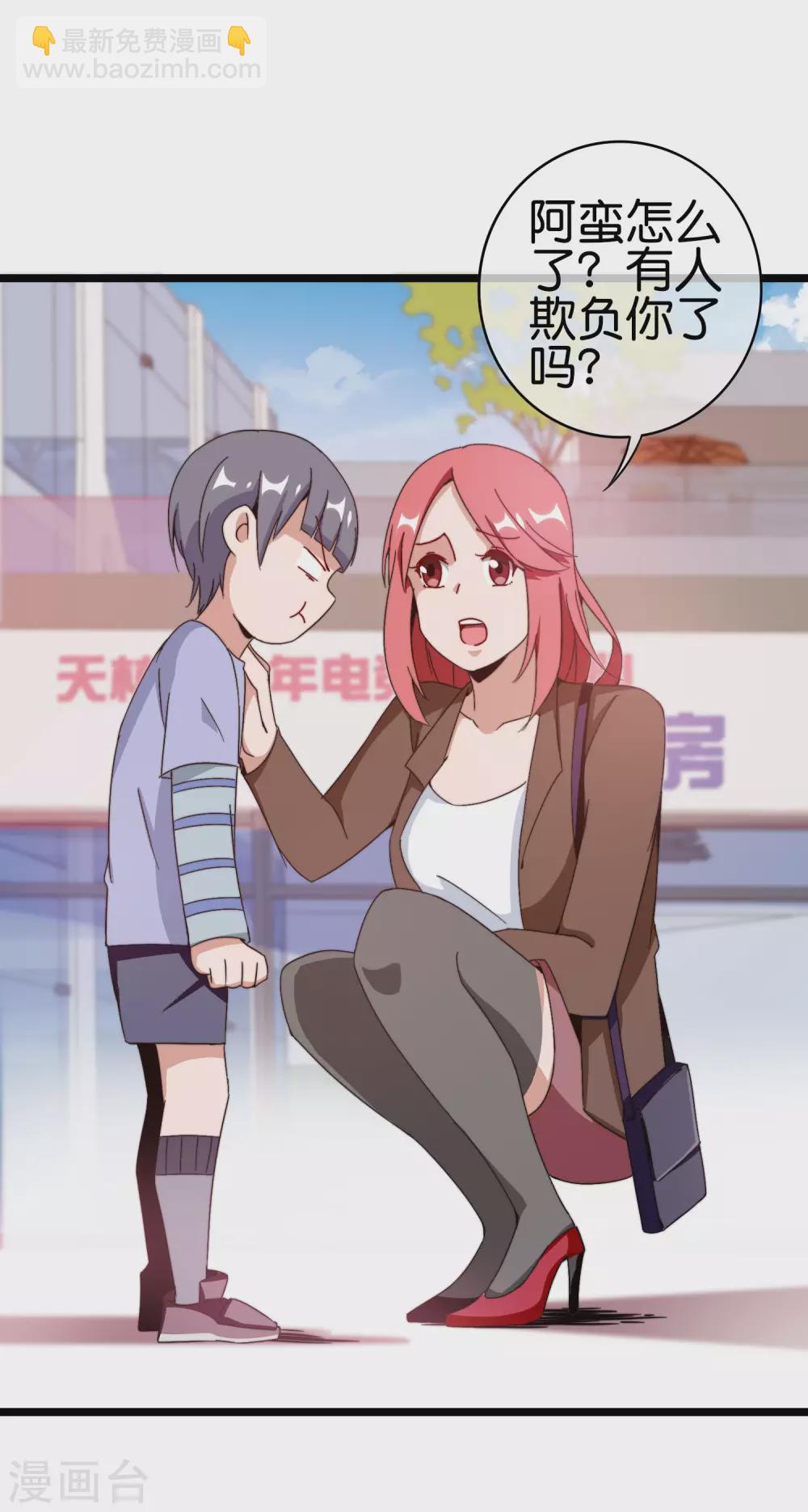 第190话 教练，我想考大学-第199话