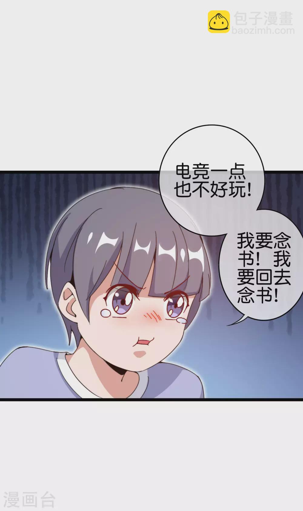 第190话 教练，我想考大学-第199话