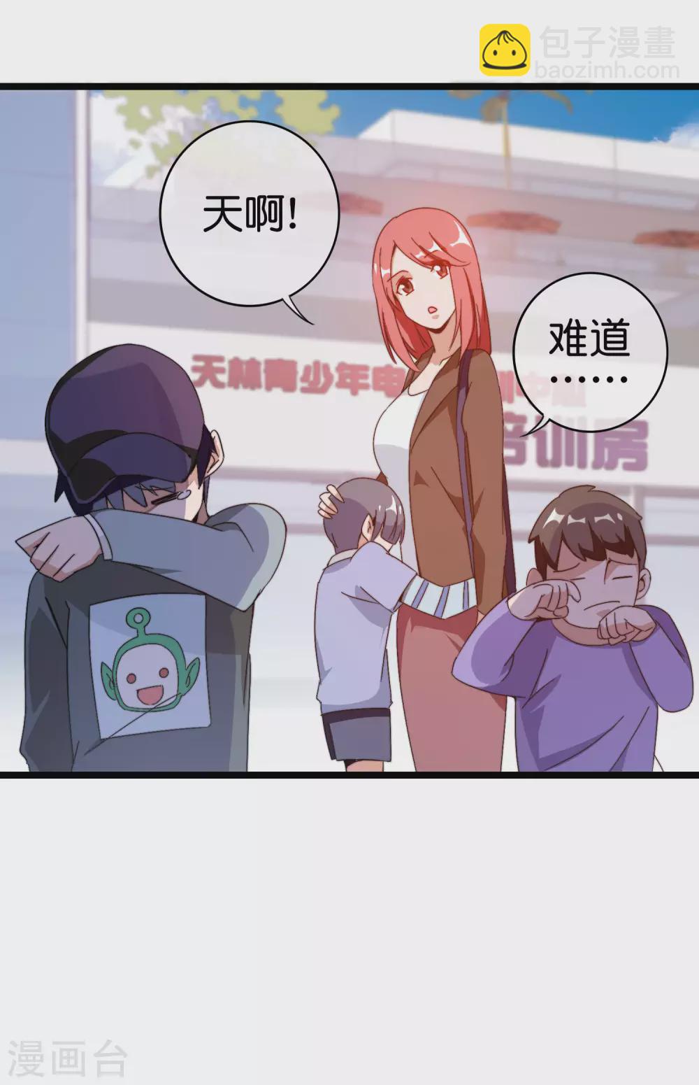 第190话 教练，我想考大学-第199话