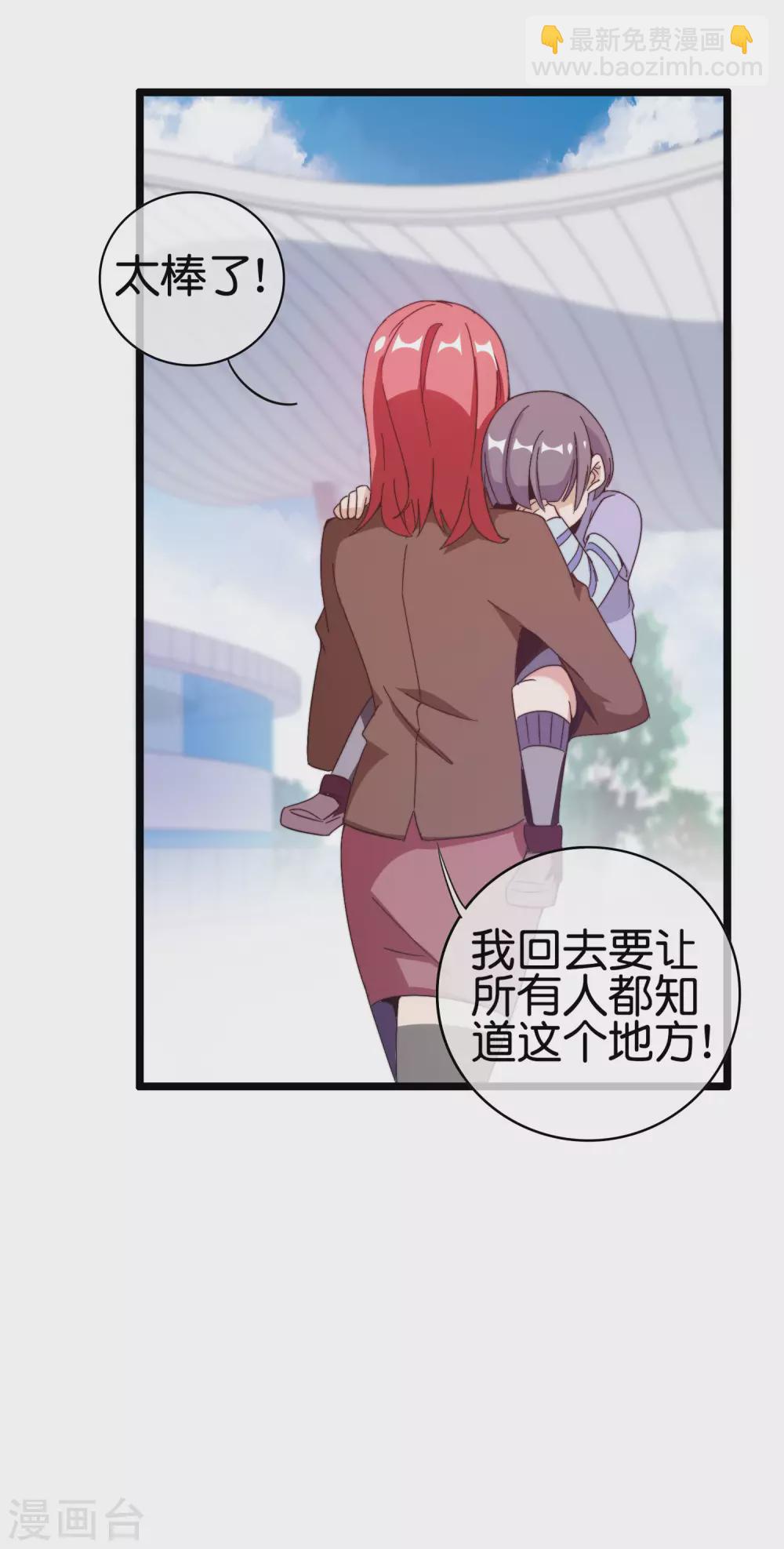 第190话 教练，我想考大学-第199话
