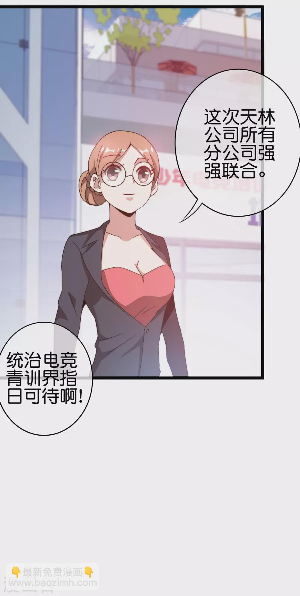 第190话 教练，我想考大学-第199话