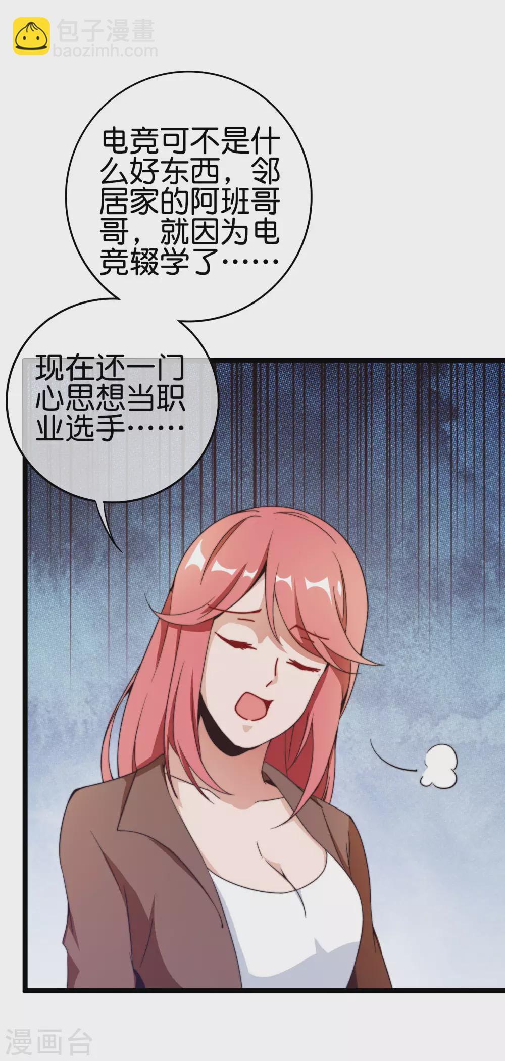 第190话 教练，我想考大学-第199话