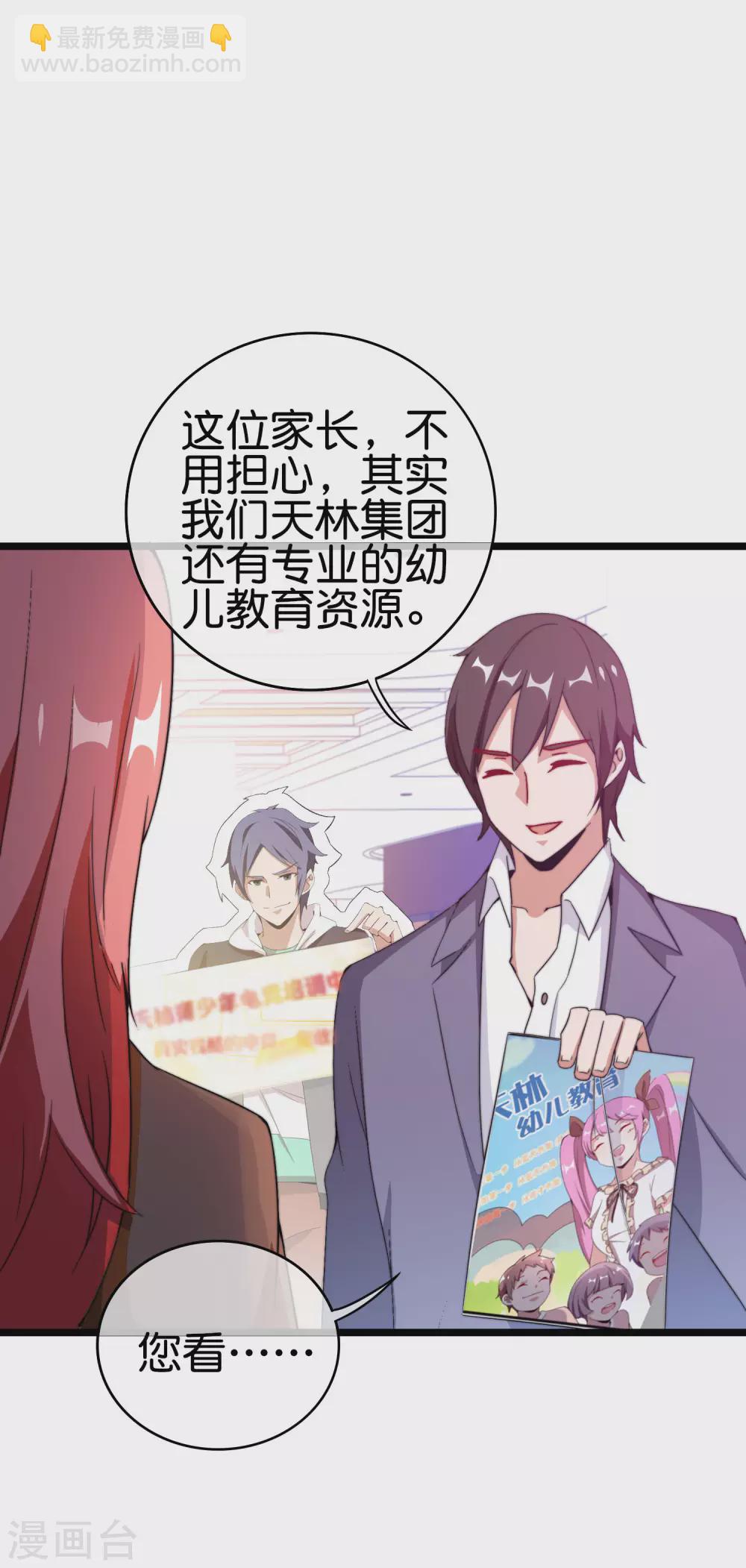 第190话 教练，我想考大学-第199话