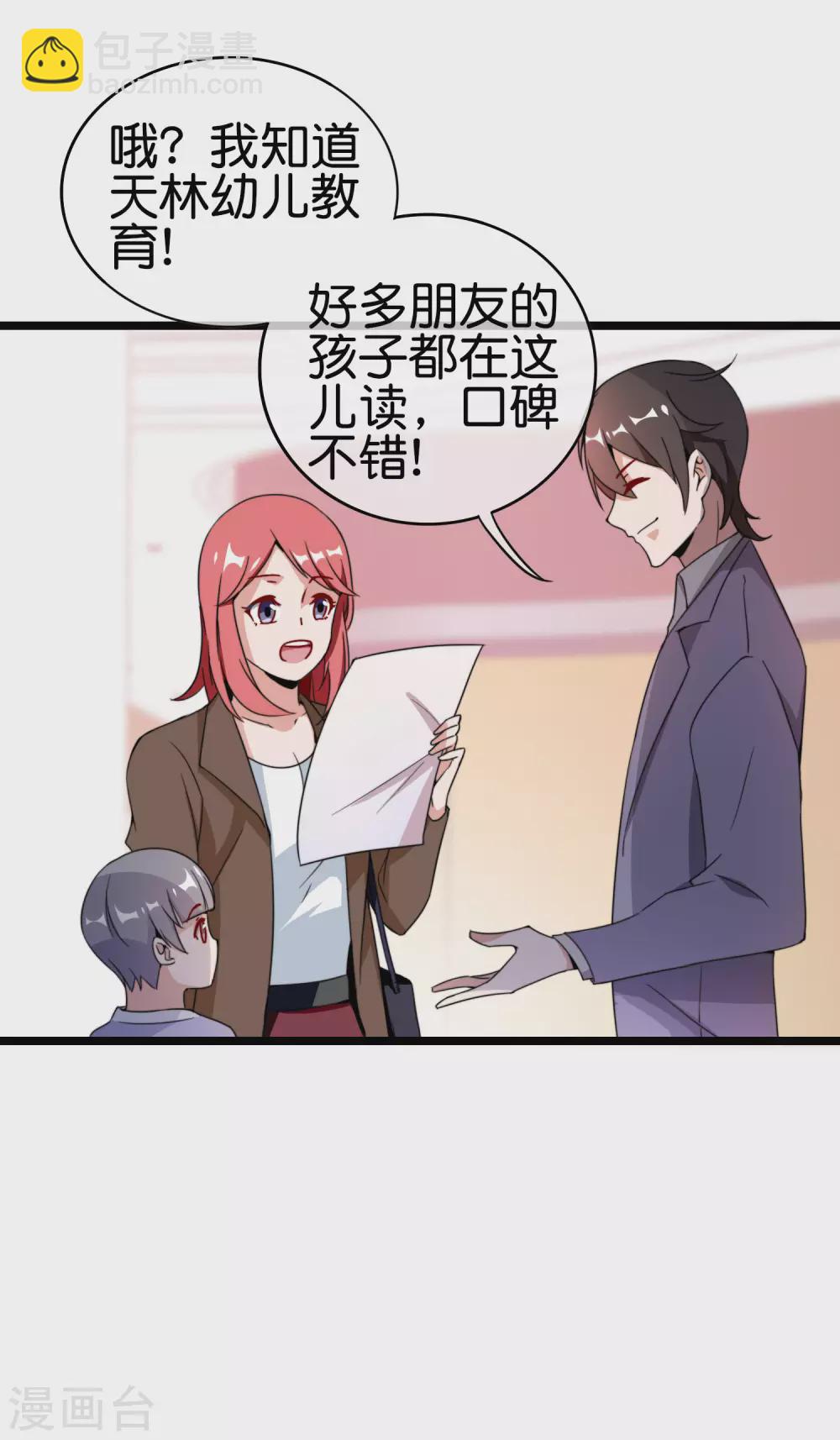 第190话 教练，我想考大学-第199话