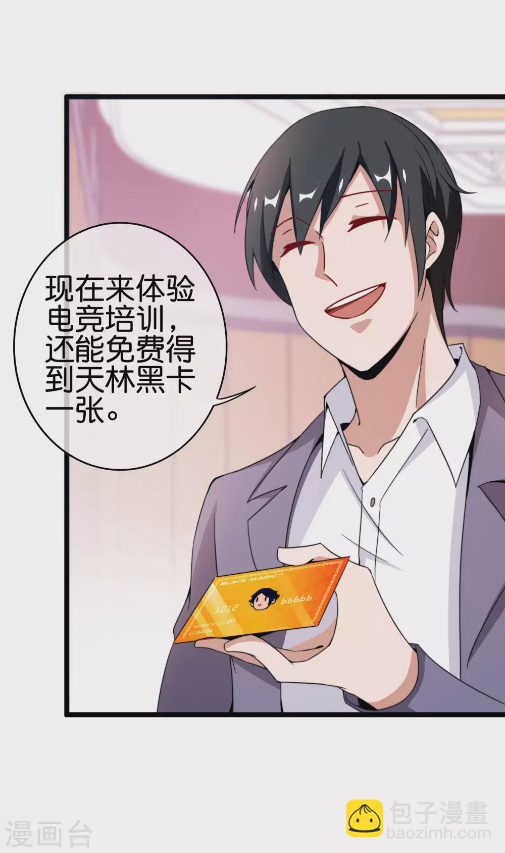 第190话 教练，我想考大学-第199话