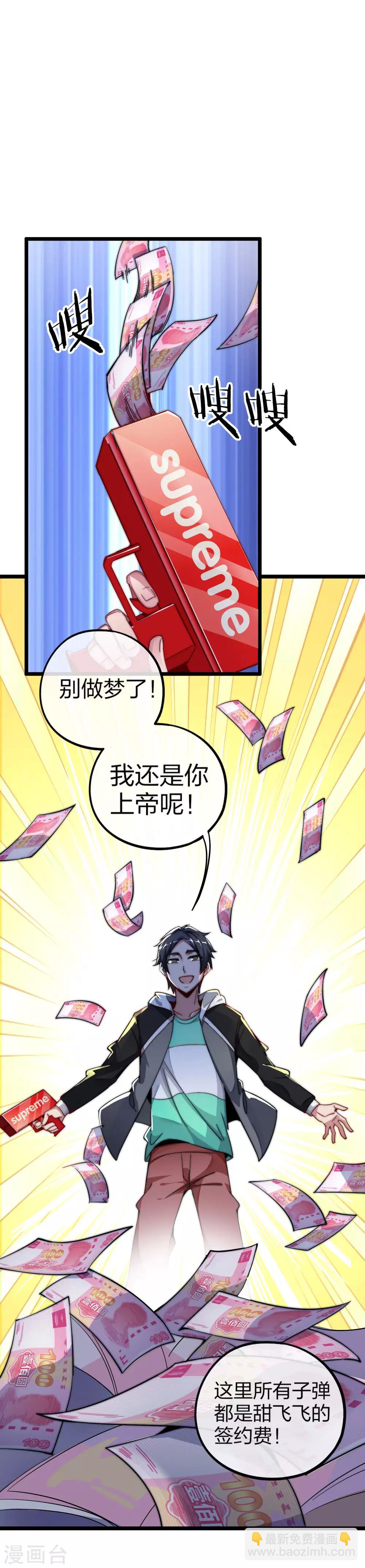 第21话 糊你一脸钱！-第21话