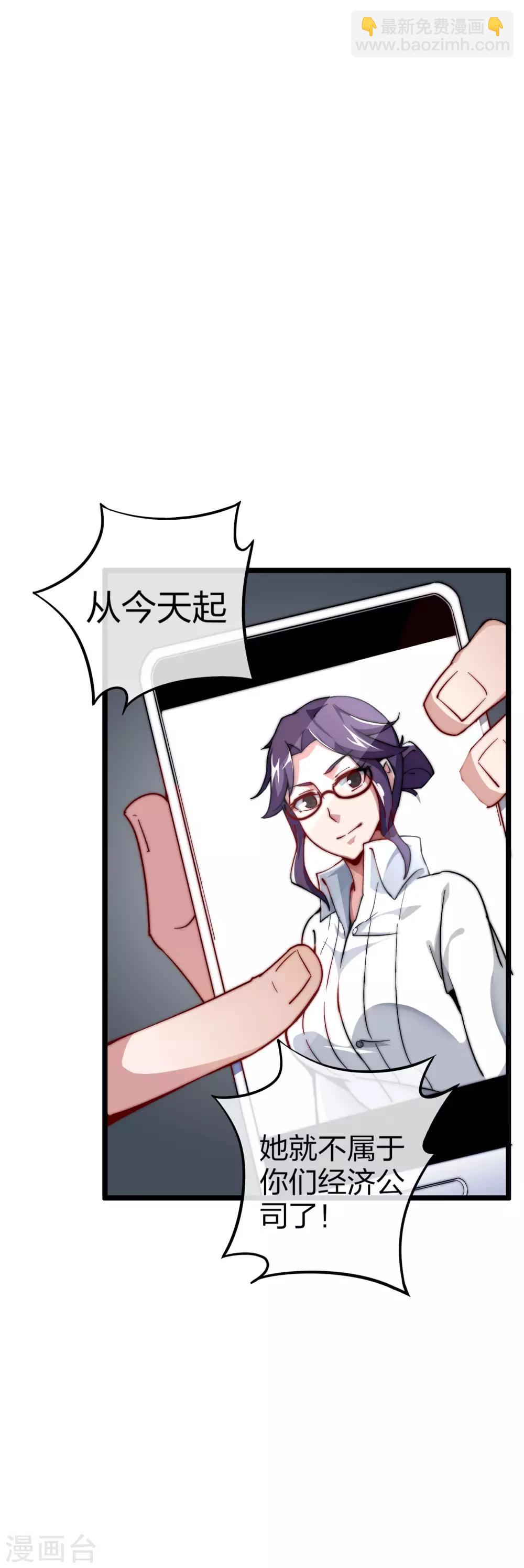 第21话 糊你一脸钱！-第21话