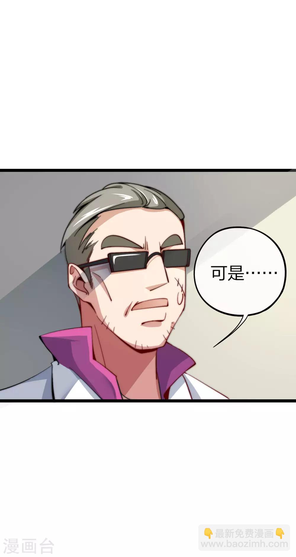 第21话 糊你一脸钱！-第21话