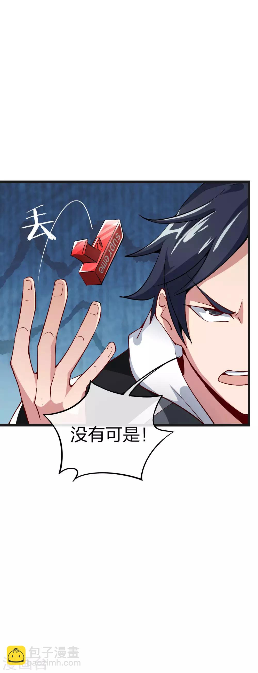第21话 糊你一脸钱！-第21话