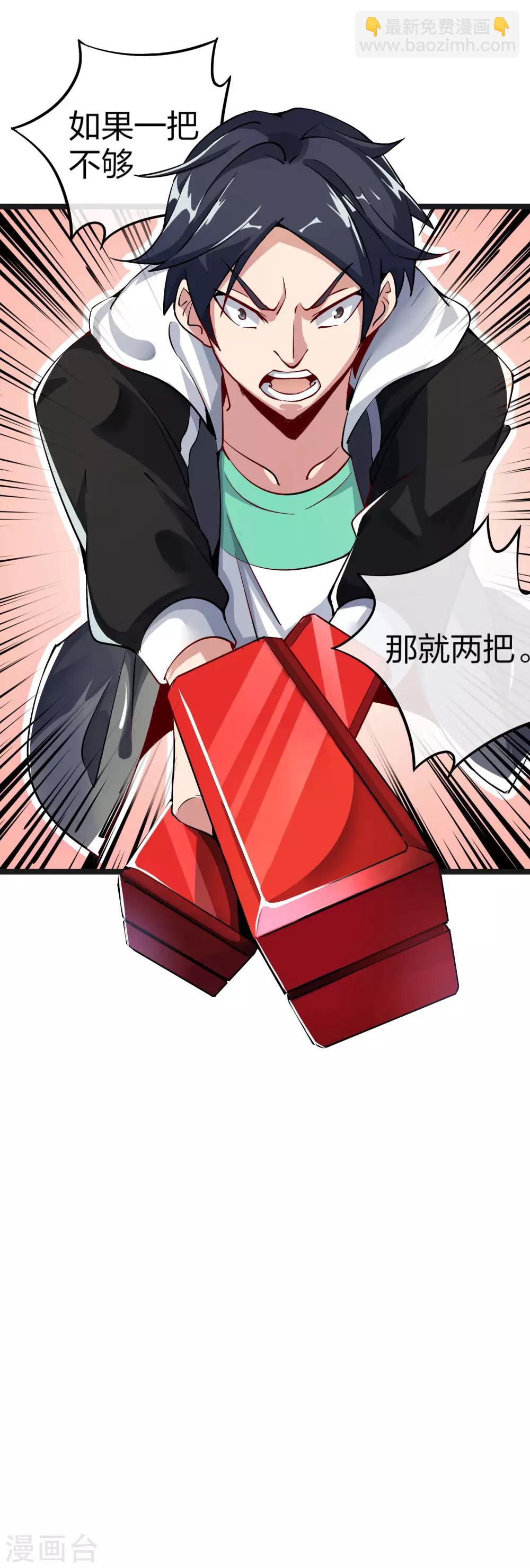 第21话 糊你一脸钱！-第21话