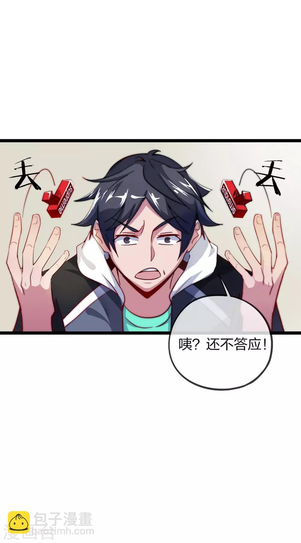 第21话 糊你一脸钱！-第21话