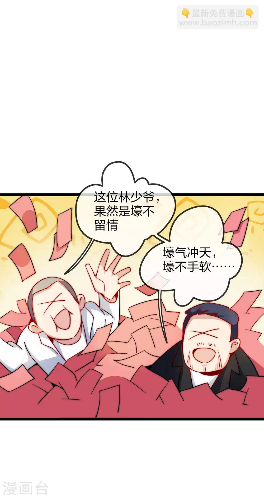 第21话 糊你一脸钱！-第21话