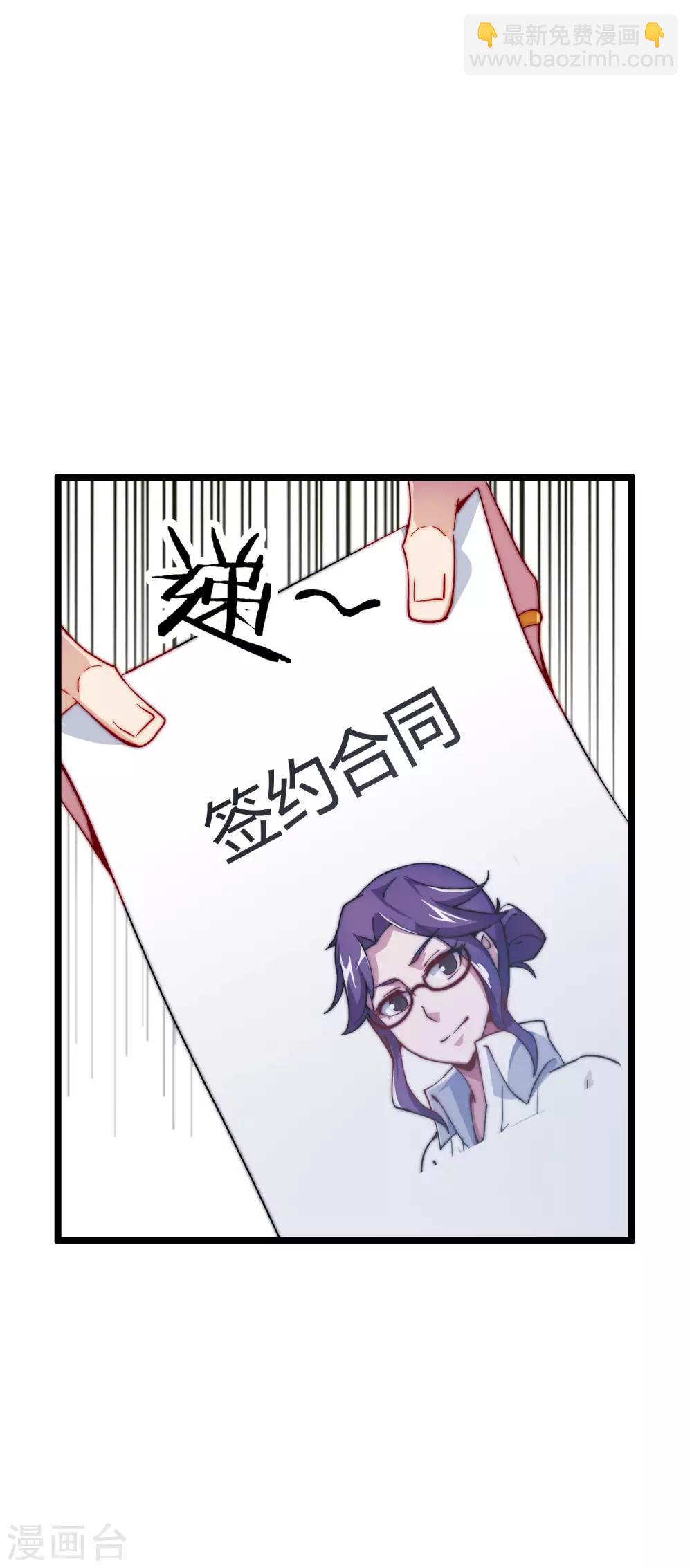 第21话 糊你一脸钱！-第21话