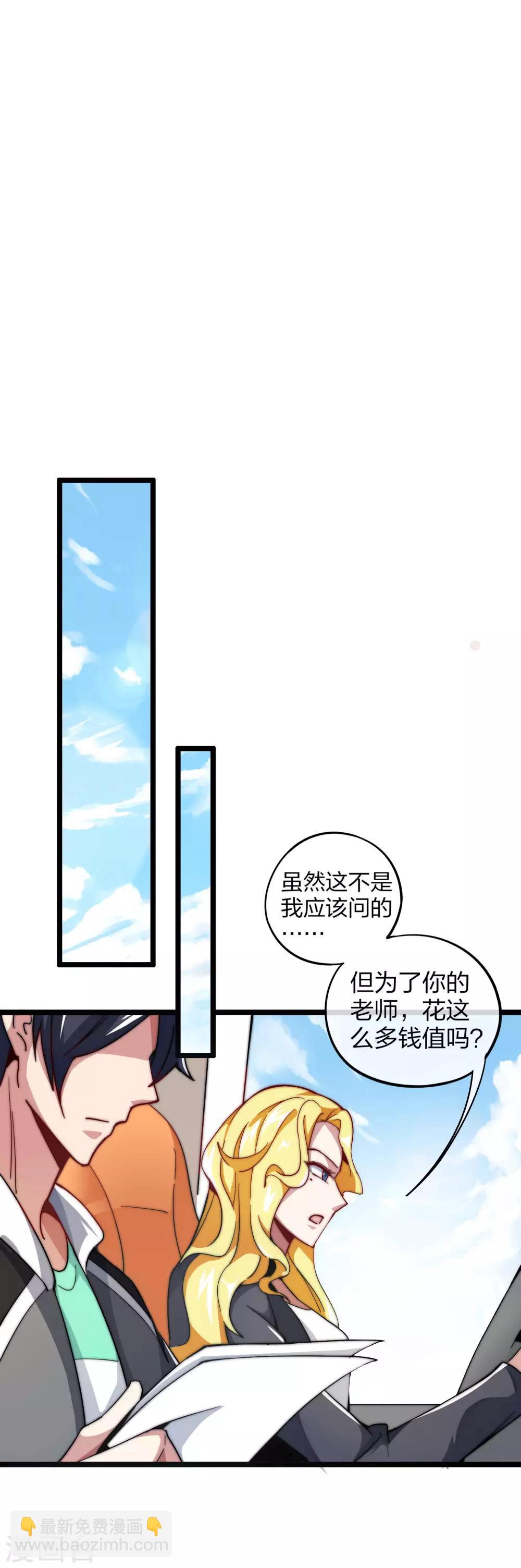 第21话 糊你一脸钱！-第21话